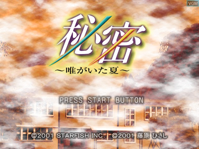 Image de l'ecran titre du jeu Himitsu - Tadagaita Natsu sur Sega Dreamcast