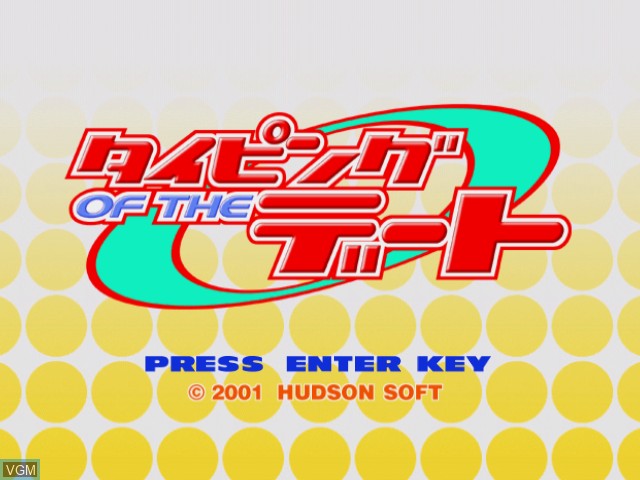 Image de l'ecran titre du jeu Typing of the Date sur Sega Dreamcast