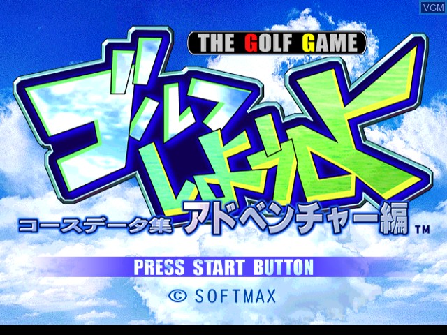 Image de l'ecran titre du jeu Golf Shiyouyo Adventure Hen sur Sega Dreamcast