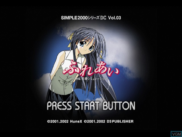 Image de l'ecran titre du jeu Simple 2000 Series Vol. 3 - The Renai Simulation 2 - Fureai sur Sega Dreamcast
