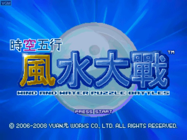 Image de l'ecran titre du jeu Wind and Water - Puzzle Battles sur Sega Dreamcast