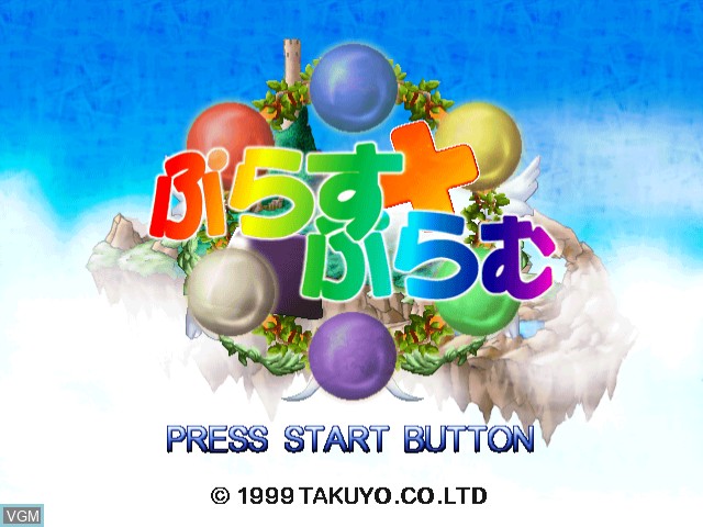 Image de l'ecran titre du jeu Plus Plum sur Sega Dreamcast