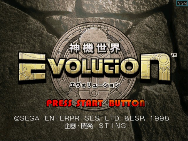 Image de l'ecran titre du jeu Shinkisekai Evolution 2 sur Sega Dreamcast