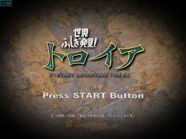 Image de l'ecran titre du jeu Sekai Fushigi Hakken! Troya sur Sega Dreamcast