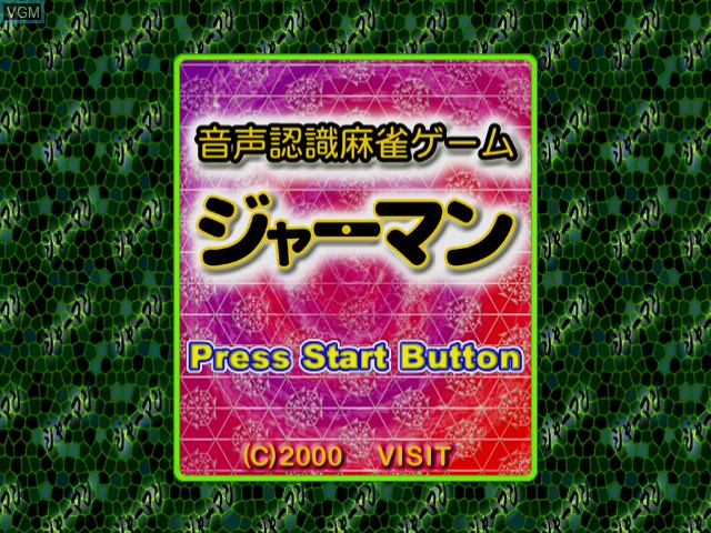 Image de l'ecran titre du jeu Jahmong sur Sega Dreamcast