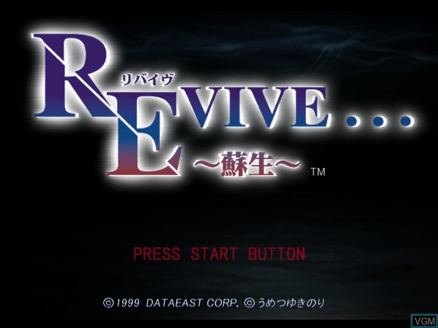 Image de l'ecran titre du jeu Revive... Sosei sur Sega Dreamcast