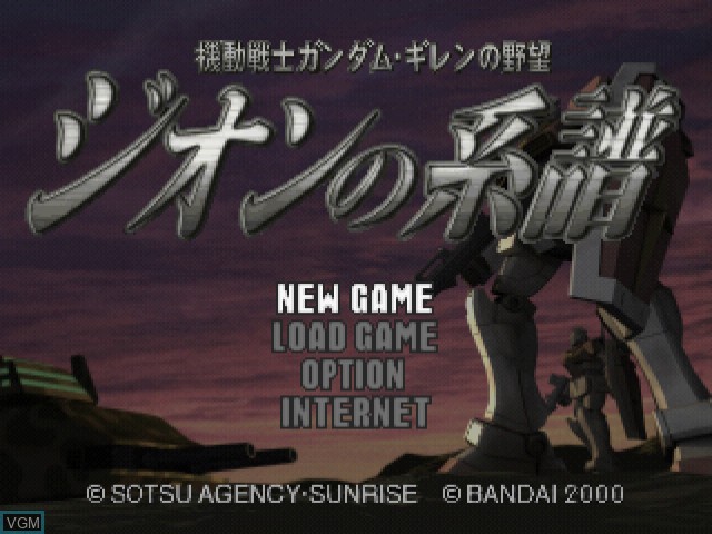 Image de l'ecran titre du jeu Kidou Senshi Gundam - Ghiren no Yabou - Zeon no Keifu sur Sega Dreamcast