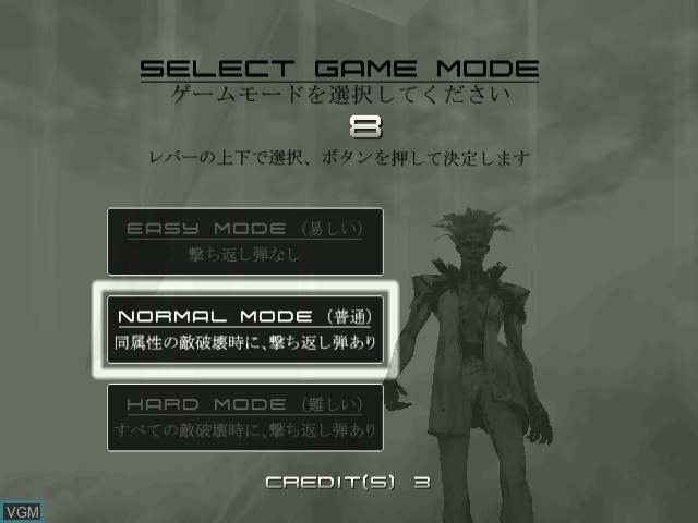 Image du menu du jeu Ikaruga sur Sega Dreamcast