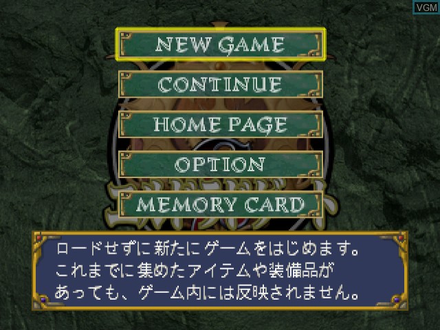 Image du menu du jeu El Dorado Gate Volume 1 sur Sega Dreamcast