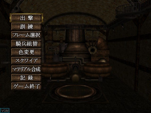 Image du menu du jeu Frame Gride sur Sega Dreamcast
