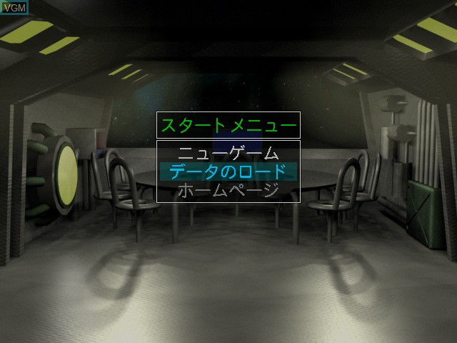 Image du menu du jeu Net Versus Shogi sur Sega Dreamcast