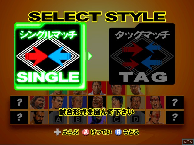 Image du menu du jeu Giant Gram - All Japan ProWrestling 2 sur Sega Dreamcast