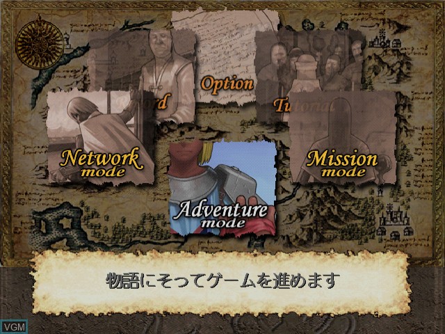 Image du menu du jeu Hundred Swords sur Sega Dreamcast