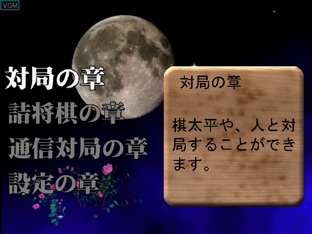 Image du menu du jeu Kitahei Gold sur Sega Dreamcast