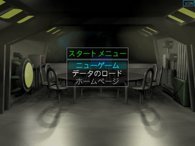 Image du menu du jeu Net Versus Reversi sur Sega Dreamcast