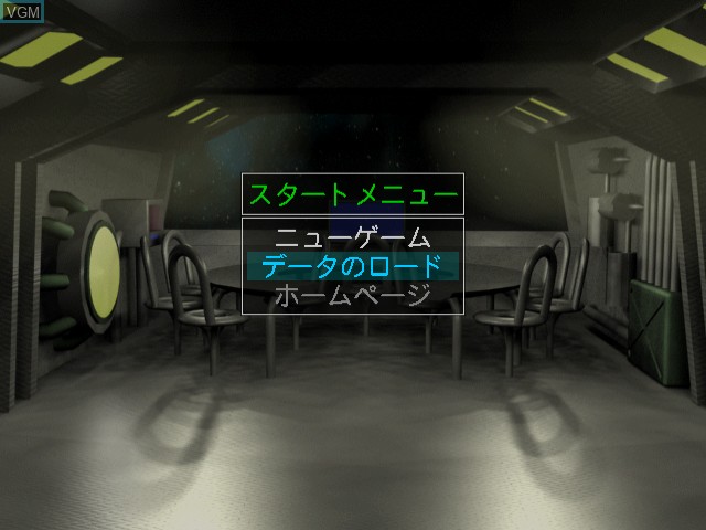 Image du menu du jeu Net Versus Igo sur Sega Dreamcast