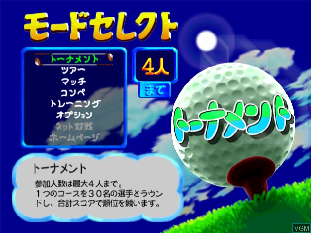 Image du menu du jeu Netto Golf sur Sega Dreamcast