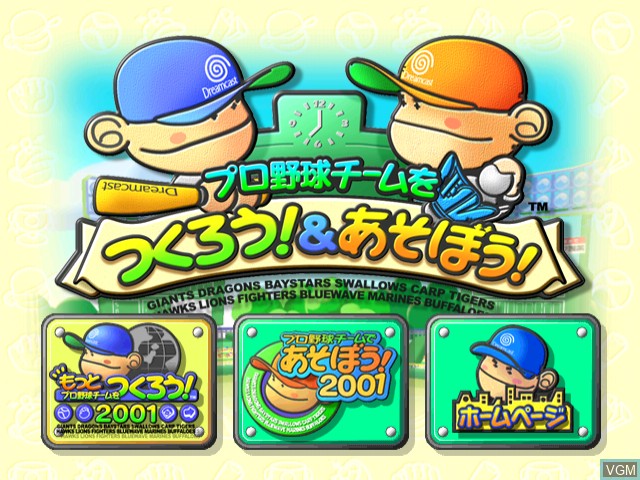 Image du menu du jeu Pro Yakyuu Team o Tsukurou! & Asobou! sur Sega Dreamcast