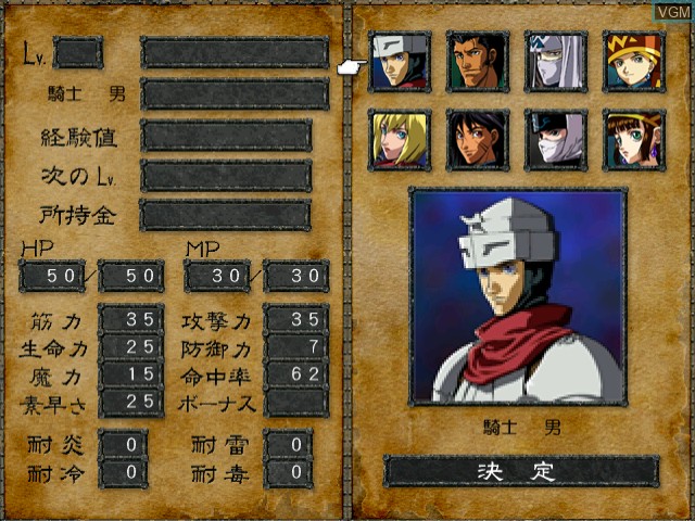 Image du menu du jeu Rune Jade sur Sega Dreamcast