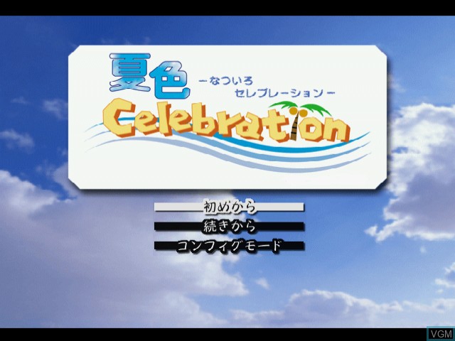 Image du menu du jeu Simple 2000 Series Vol. 2 - The Renai Simulation - Natsuiro Celebration sur Sega Dreamcast