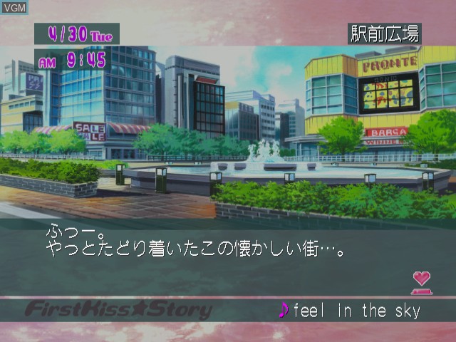 Image du menu du jeu First Kiss * Monogatari 2 sur Sega Dreamcast