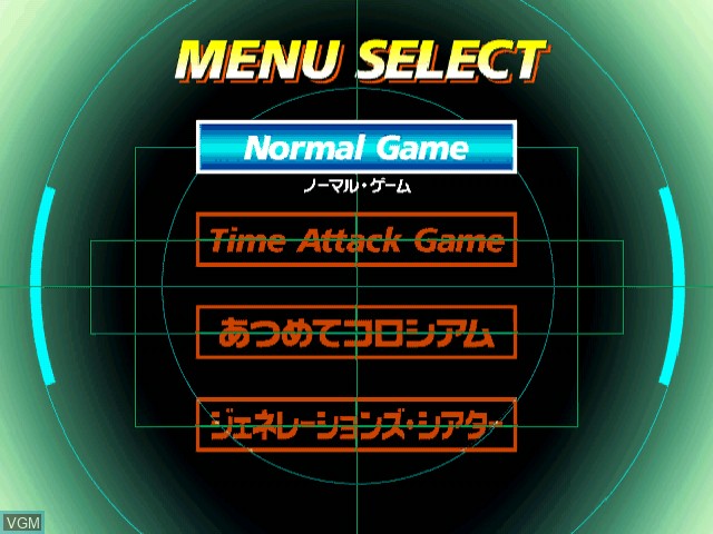 Image du menu du jeu Godzilla Generations sur Sega Dreamcast