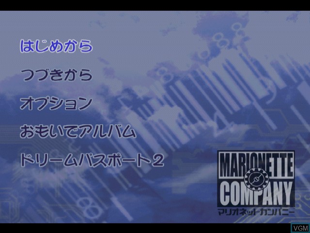 Image du menu du jeu Marionette Company 2 Chu! sur Sega Dreamcast