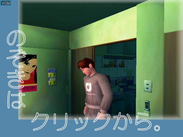 Image du menu du jeu Roommania #203 sur Sega Dreamcast