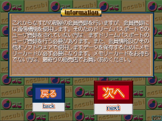 Image du menu du jeu Denpa Shounen-teki Kenshou Seikatsu - Nasubi no Heya sur Sega Dreamcast