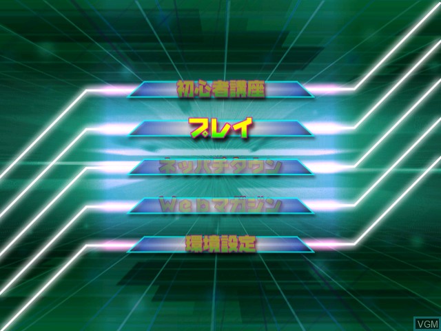 Image du menu du jeu Neppachi II@VPACHI - CR Harenchi Gauken sur Sega Dreamcast
