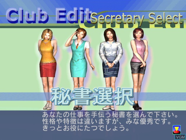 Image du menu du jeu J.League Pro Soccer Club o Tsukurou! sur Sega Dreamcast