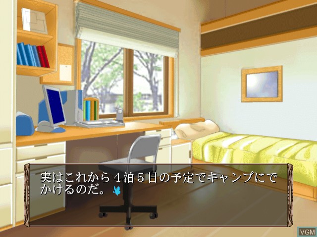 Image du menu du jeu Himitsu - Tadagaita Natsu sur Sega Dreamcast