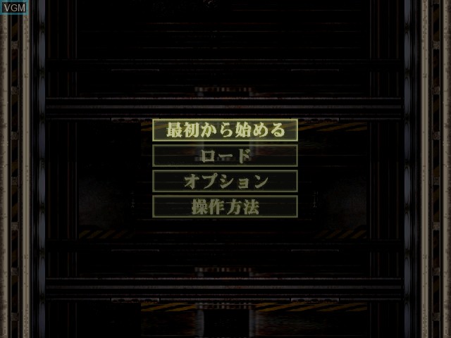 Image du menu du jeu Aoi Hagane no Kihei - Space Griffon sur Sega Dreamcast