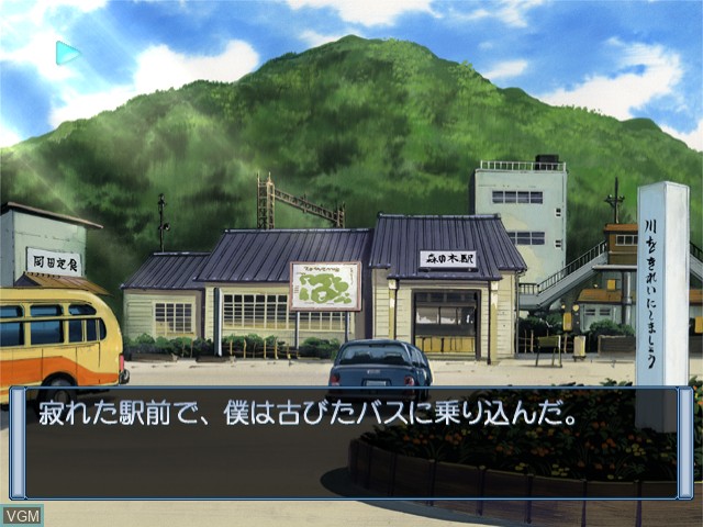 Image du menu du jeu Boku to Bokura no Natsu sur Sega Dreamcast