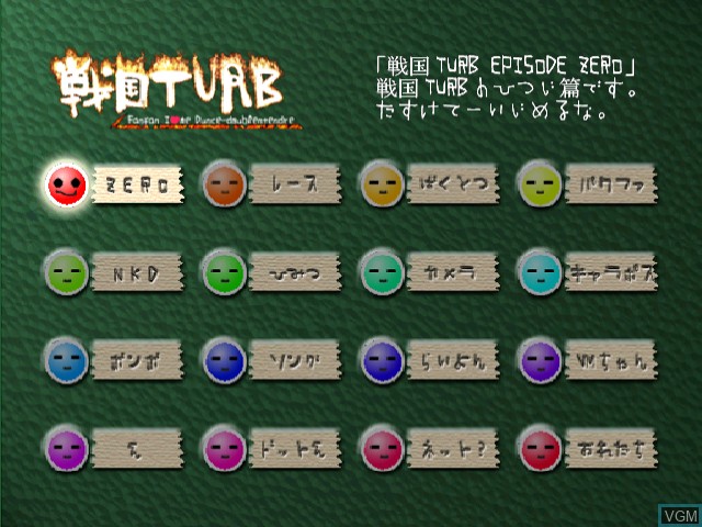 Image du menu du jeu Sengoku Turb F.I.D sur Sega Dreamcast