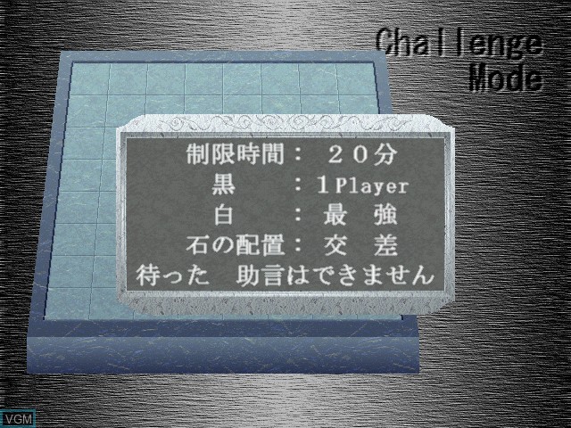 Image du menu du jeu Morita no Saikyou Reversi sur Sega Dreamcast
