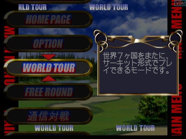 Image du menu du jeu Golf Shiyouyo 2 - Aratanaru Chousen sur Sega Dreamcast