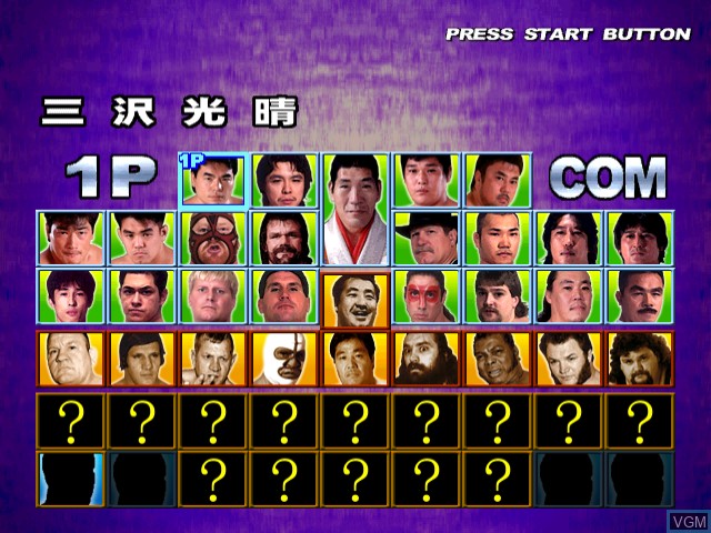 Image du menu du jeu Giant Gram 2000 - All-Japan Pro Wrestling 3 sur Sega Dreamcast