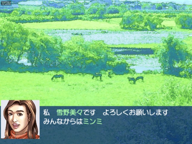 Image du menu du jeu Derby Tsuku 2 sur Sega Dreamcast