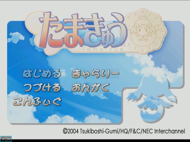 Image du menu du jeu Tamakyuu sur Sega Dreamcast