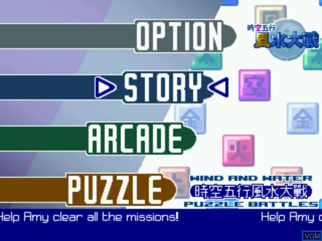Image du menu du jeu Wind and Water - Puzzle Battles sur Sega Dreamcast