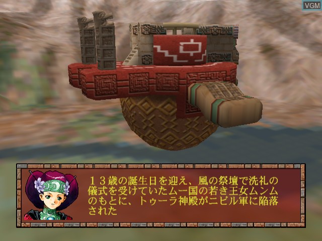Image du menu du jeu Doguu Senki - Haou sur Sega Dreamcast