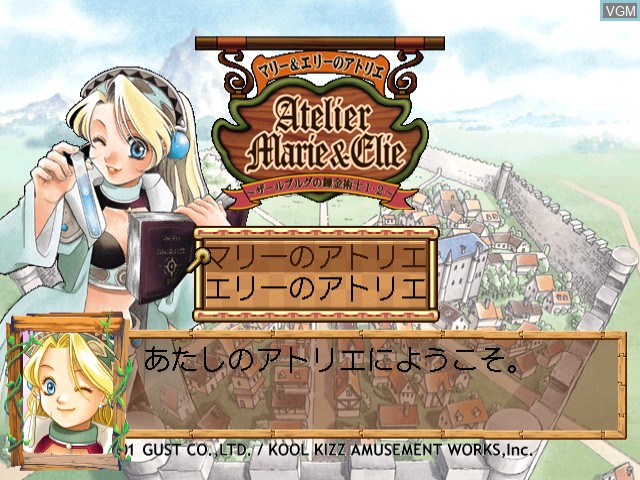 Image du menu du jeu Marie to Elie Atelier - Salsburg no Renkinjutsu 1+2 sur Sega Dreamcast