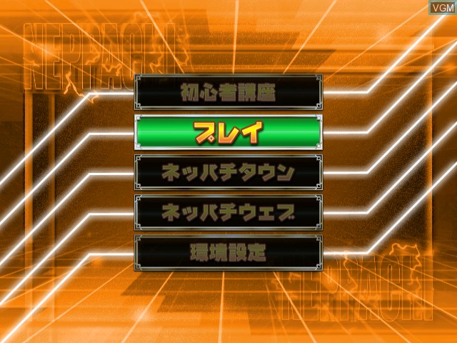 Image du menu du jeu Neppachi V@VPACHI - CR Monster House sur Sega Dreamcast