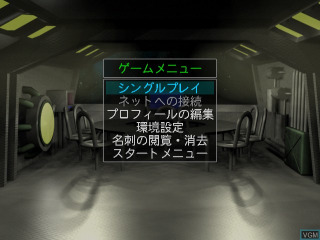 Image du menu du jeu Net Versus Hanafuda sur Sega Dreamcast