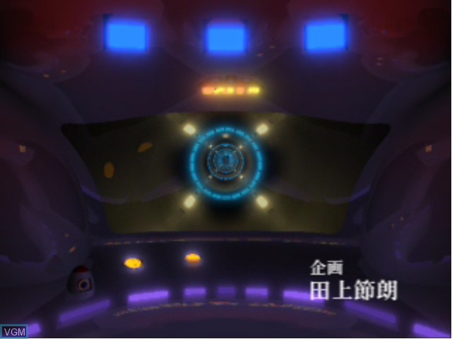 Image du menu du jeu Sekai Fushigi Hakken! Troya sur Sega Dreamcast