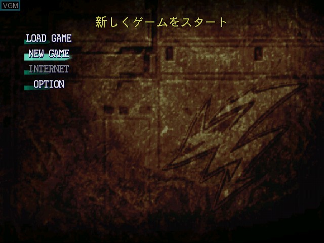 Image du menu du jeu Vermilion Desert sur Sega Dreamcast