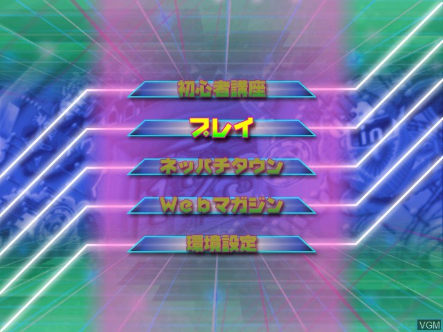 Image du menu du jeu Neppachi - 10 Ren Chande Las Vegas Ryokou sur Sega Dreamcast