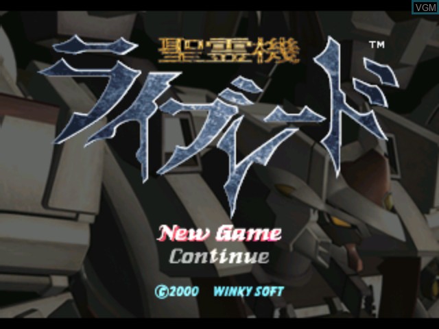 Image du menu du jeu Seireiki Rayblade sur Sega Dreamcast