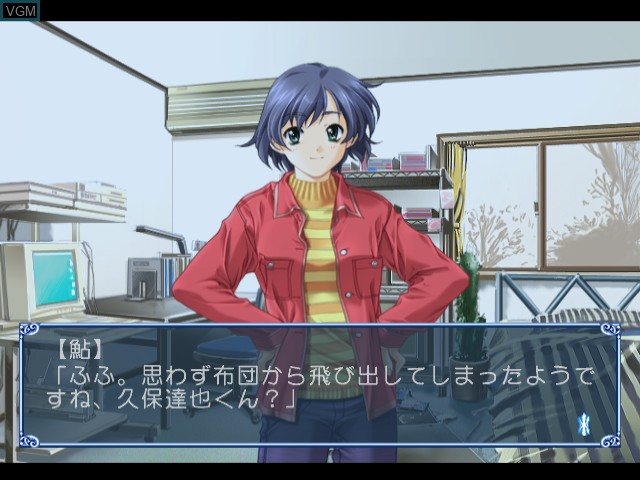 Image in-game du jeu Dousoukai 2 - Again & Refrain sur Sega Dreamcast